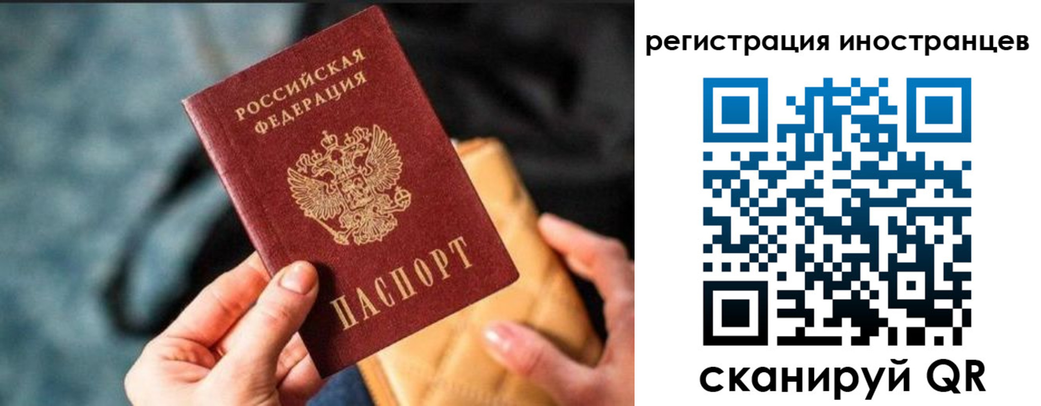 временная регистрация для всех в Сергиевом Посаде