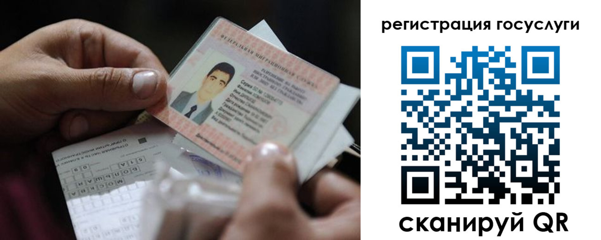 прописка от собственника в Сергиевом Посаде