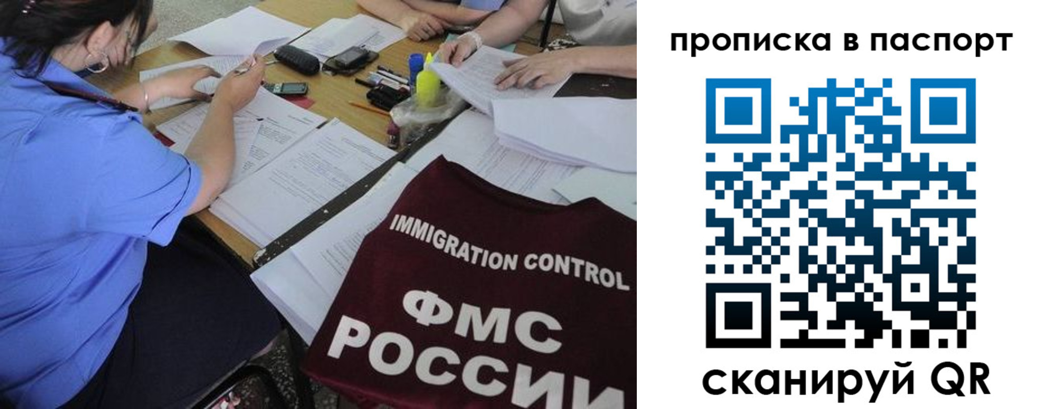 прописка от собственника в Сергиевом Посаде