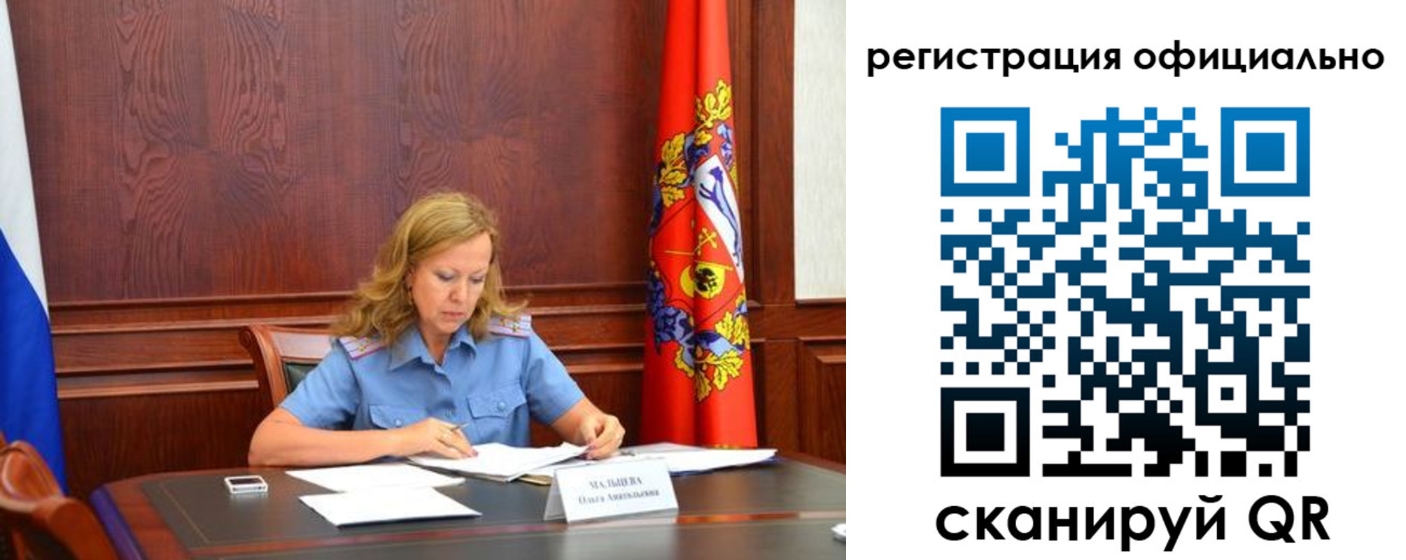 прописка регистрация в Сергиевом Посаде