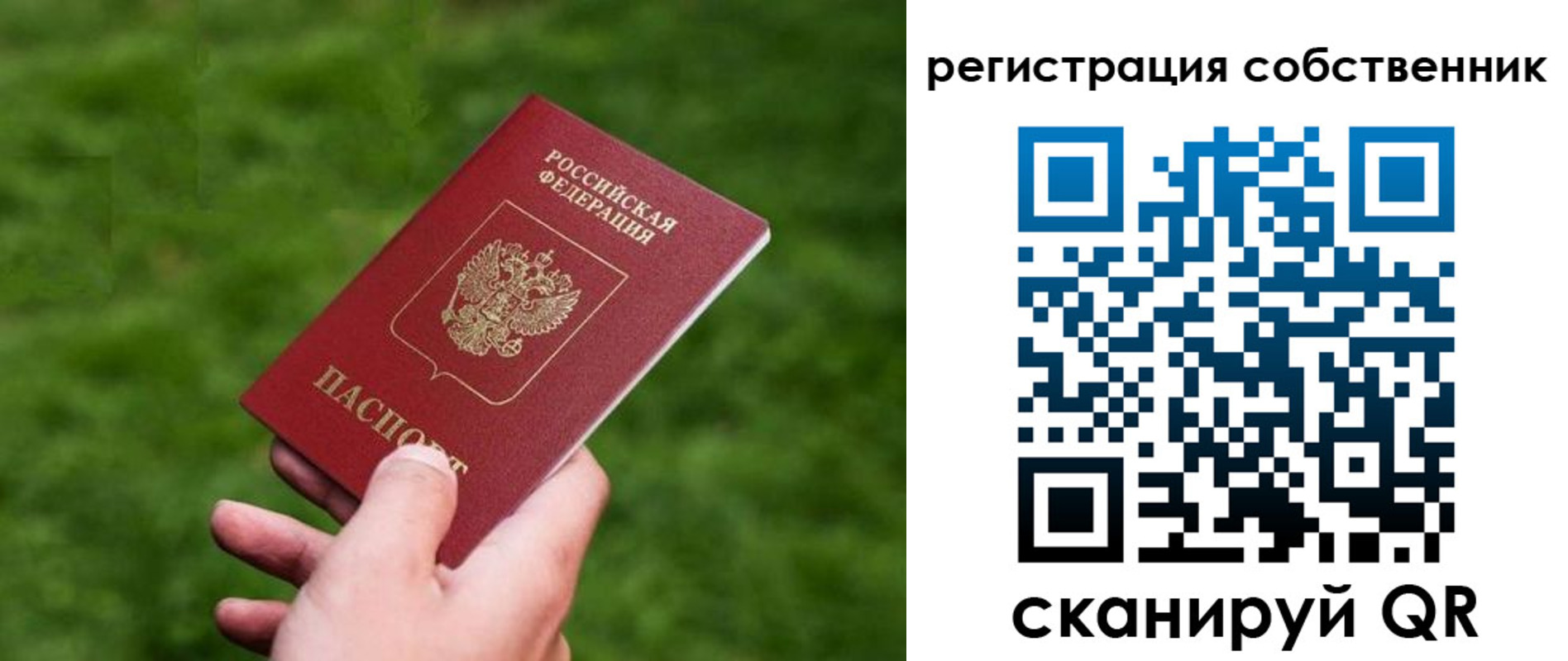 временная регистрация недорого в Сергиевом Посаде