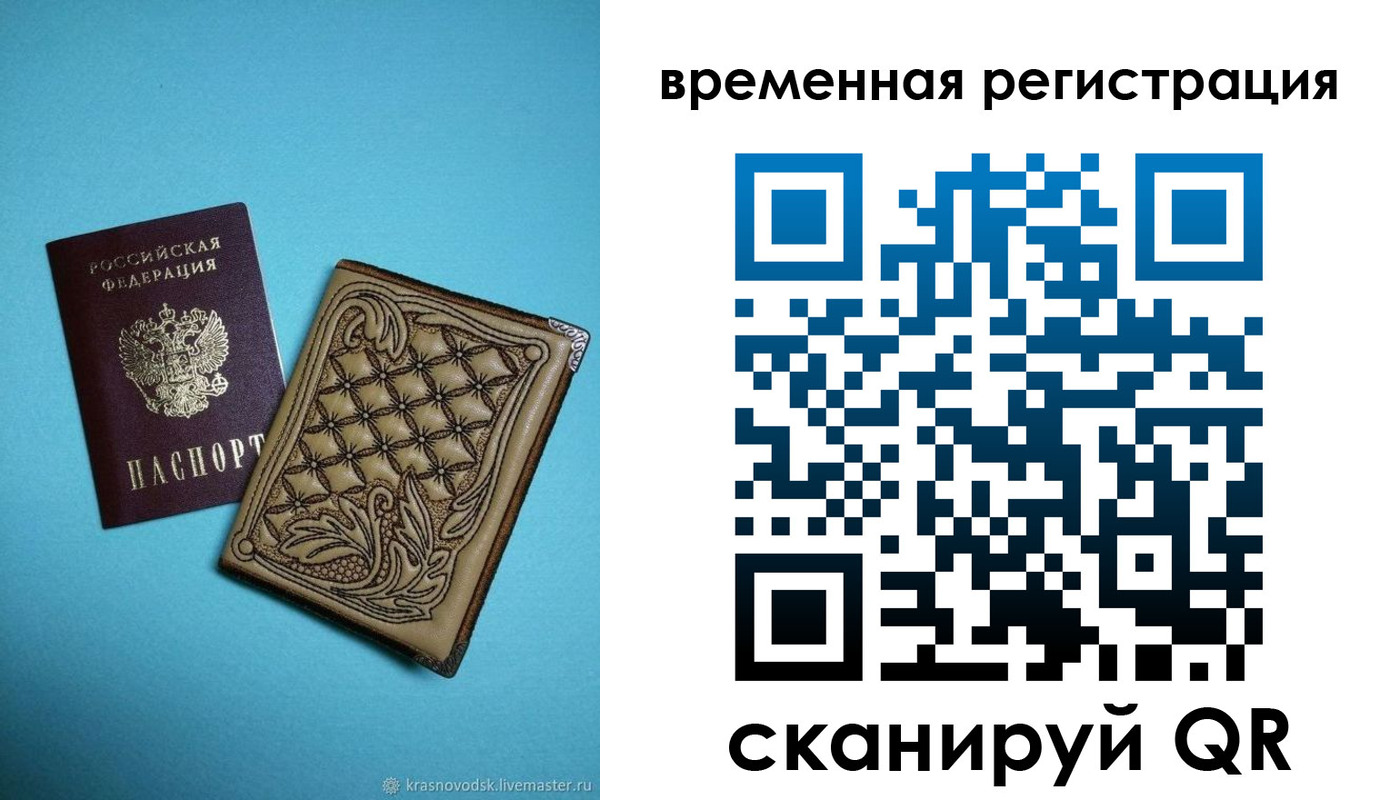 временная регистрация в квартире в Сергиевом Посаде