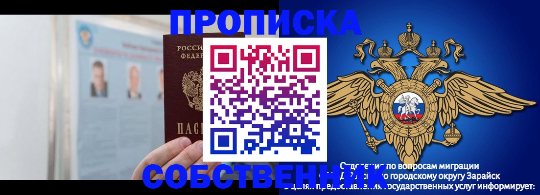 прописка поиск в Сергиевом Посаде