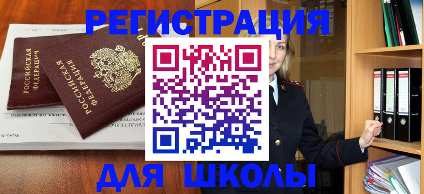 прописка для работы в Сергиевом Посаде