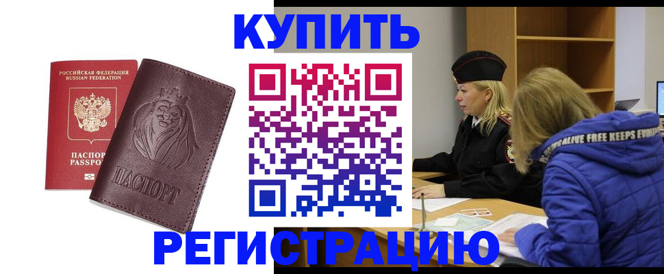 временная регистрация 2025 в Сергиевом Посаде