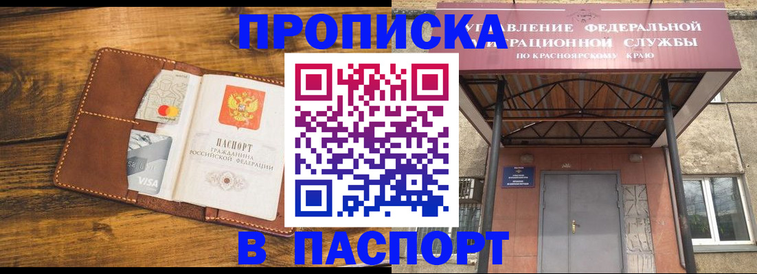 прописка иностранных граждан в Сергиевом Посаде