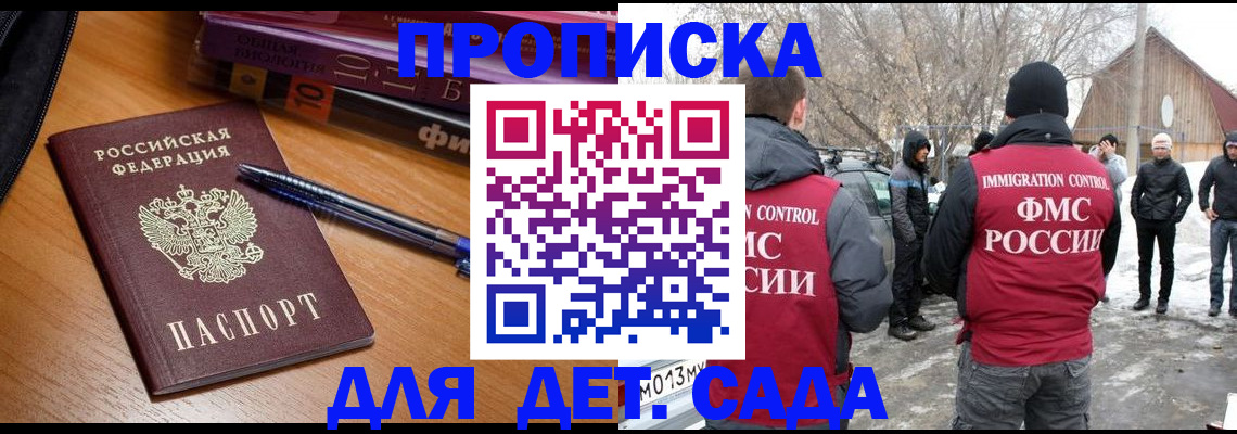 найти адрес прописки в Сергиевом Посаде