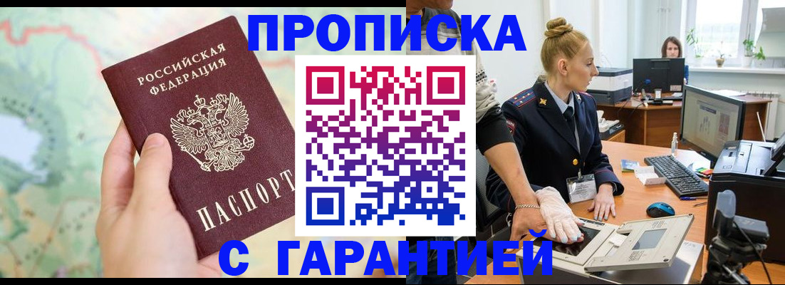 временная регистрация для школы в Сергиевом Посаде