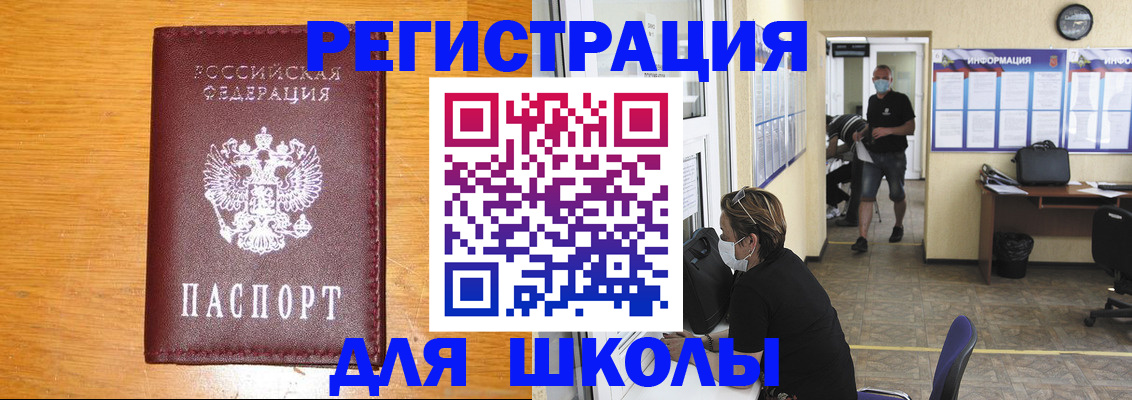 миграционный учет в Сергиевом Посаде
