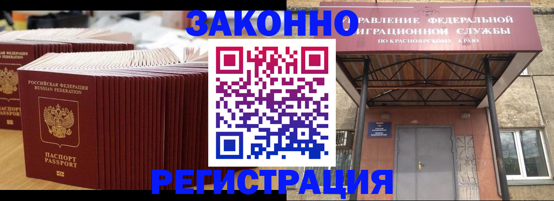 прописка ребенка в Сергиевом Посаде
